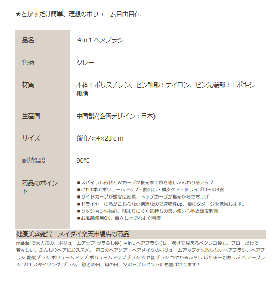 あをによし和髪４個セット あをによし和髪4個セット