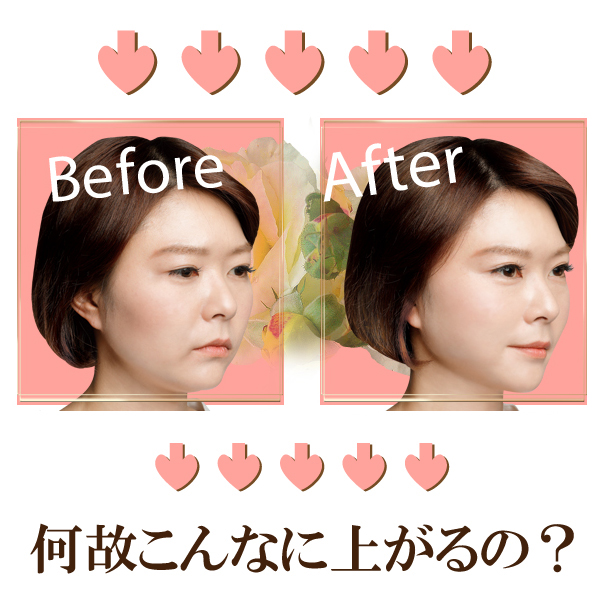 瞬間リフトアップ］メイク小道具