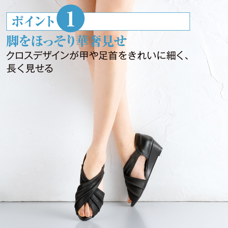 長時間履きにも嬉しい美脚サンダル