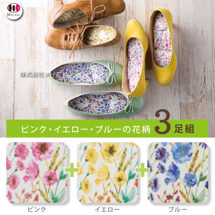 もうふわふわインソールって絶対必要なんだから！