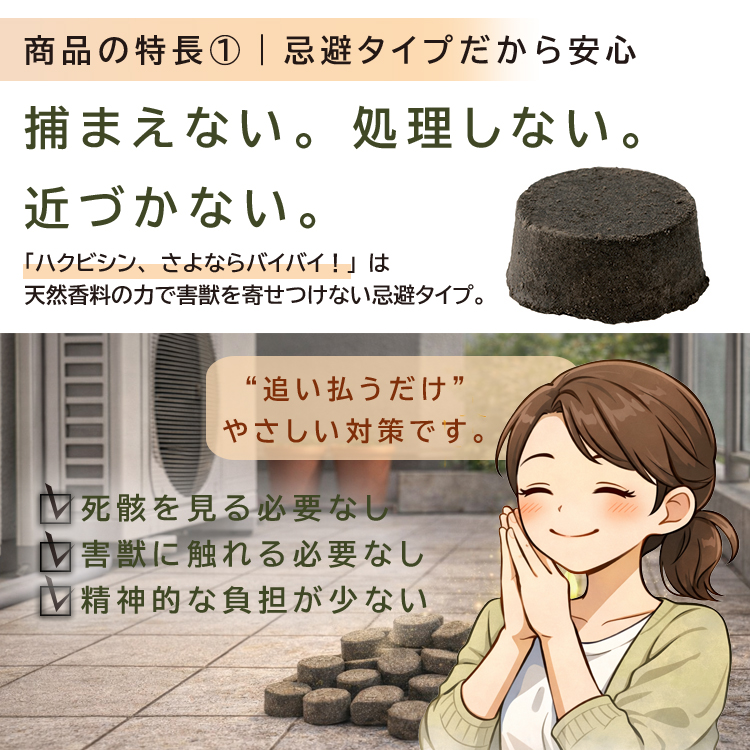 hakubisin_s750_3.jpg