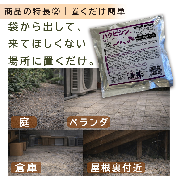 hakubisin_s750_4.jpg
