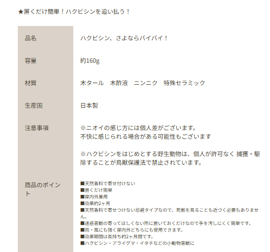 hakubisin_s750_9.jpg