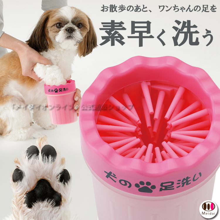 足洗いボトル[犬の足洗い]お散歩後のわんちゃんの足を簡単にきれいにできるシリコンブラシの足洗いグッズ！犬足洗いグッズペット洗浄お散歩室内犬2色小型犬中型犬愛犬のお散歩帰りのかんたん足洗いペット用品