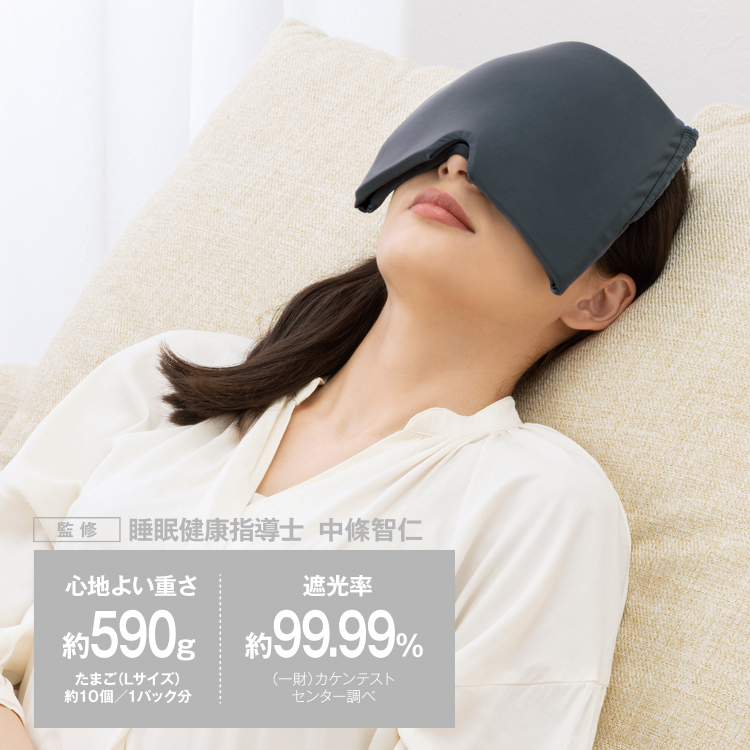 睡眠 アイマスク | 加重アイピロー Deep Sleeper