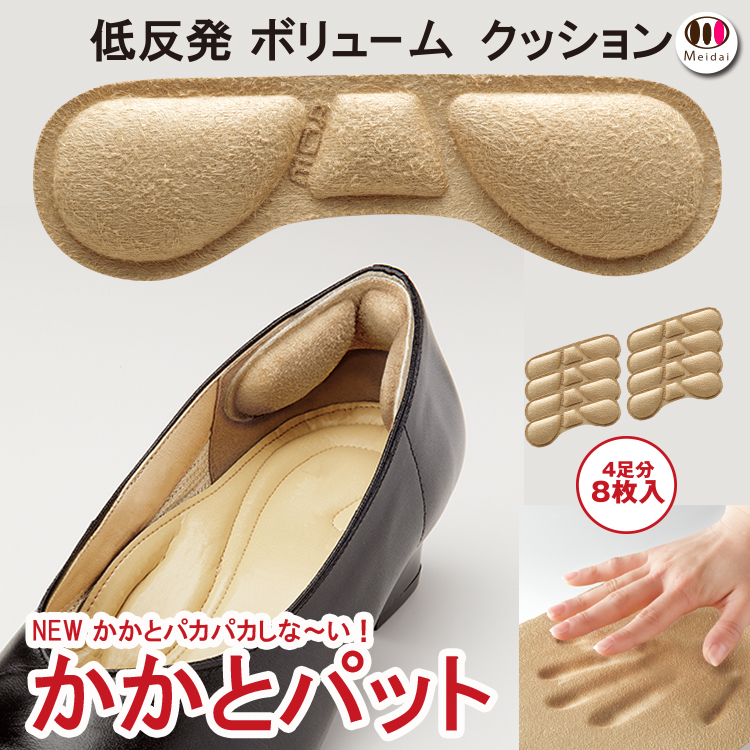 100 Epic Best靴 かかと クッション 人気のファッショントレンド 100 Epic Best靴 かかと クッション 人気のファッショントレンド