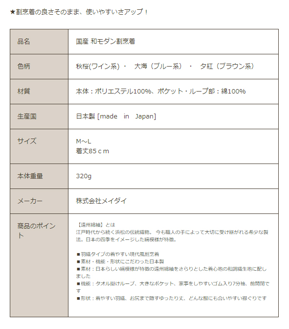 かっぽう着 | 国産 和モダン割烹着 かっぽう着 | 国産 和モダン割烹着