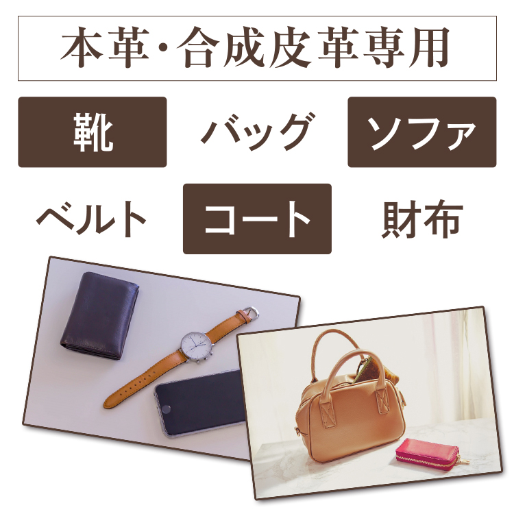 新品】カーシャンプー・クリーナーセット(天然革バック付き！) 革製品