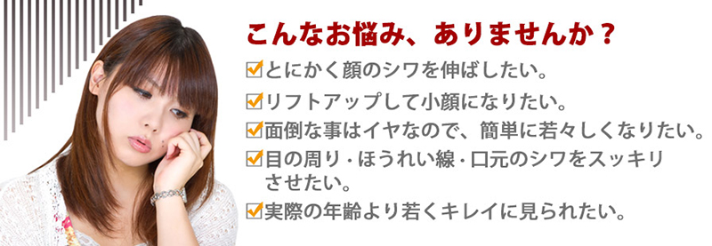 リフトアップ［瞬間リフトアップ］シワ・たるみ・ほうれい線が気になる。メイダイの目指せ小顔のプチ変身　美顔器若々しいお肌に リフトアップバンド