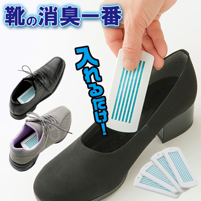 kutu_syousyu750.jpg
