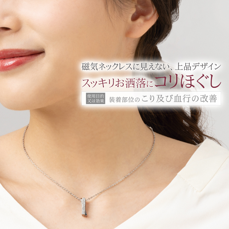 健康　肩凝り解消磁気ヘマタイトネックレス[CeZe]美顔　小顔　血行促進 磁気ネックレス 肩こりネックレス ギフト 健康ネックレス