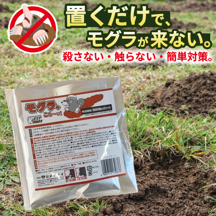 mogura_750_1kae.jpg