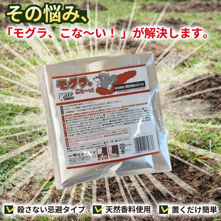 mogura_750_3.jpg