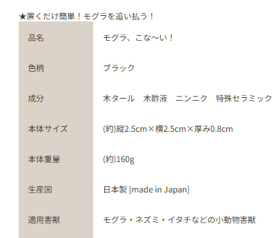 mogura_750_9.jpg