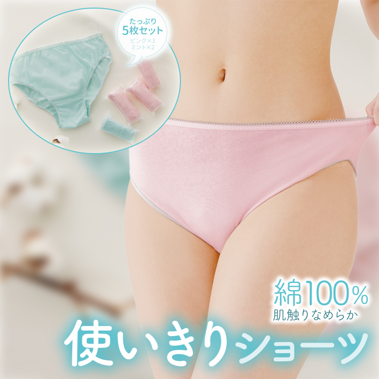 ショーツ3枚　ポーチ付き　Qサイズ ショーツ3枚セット ポーチ付き サイズQ