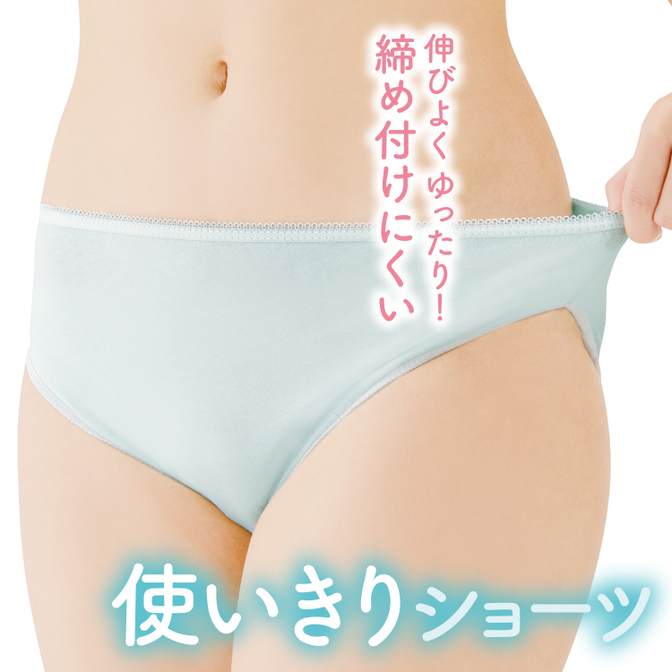 使い捨て パンツ | 防災ニモナル cottonショーツ(5枚入)