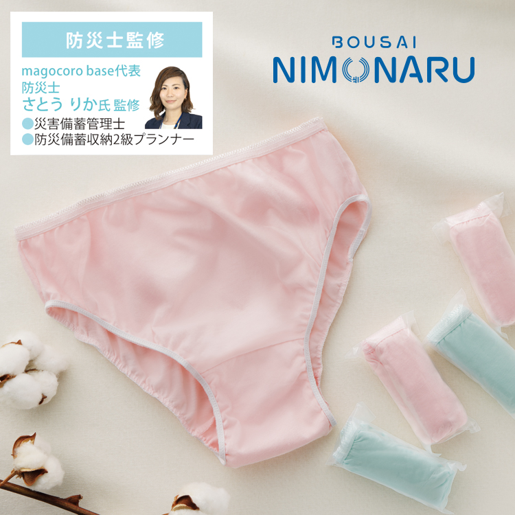 使い捨て パンツ | 防災ニモナル cottonショーツ(5枚入)