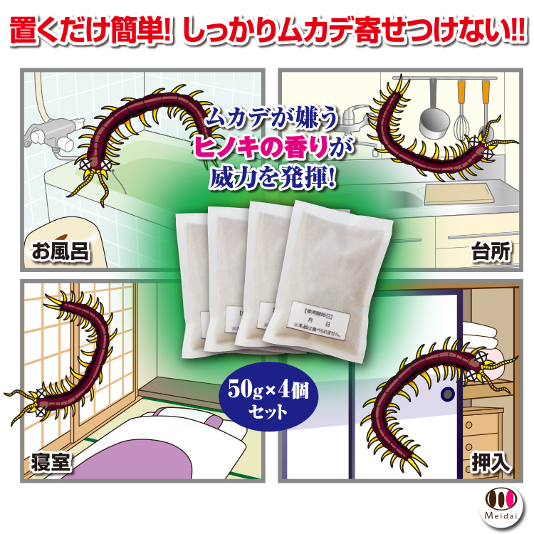 ムカデなどの害虫を家に寄せ付けない方法とは