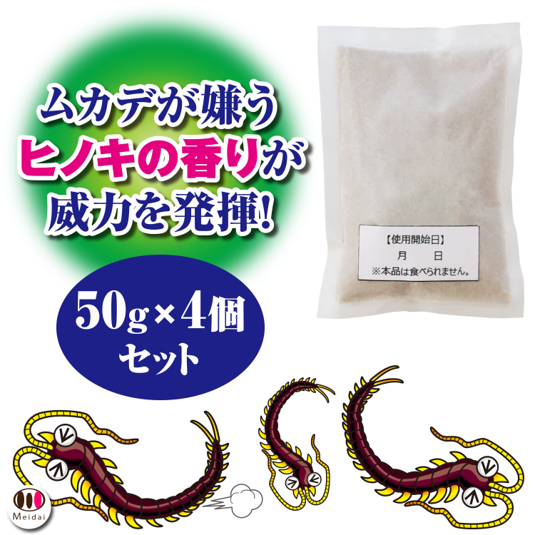 ムカデなどの害虫を家に寄せ付けない方法とは