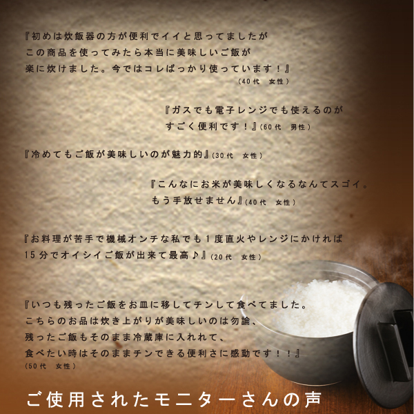 ごはん が 炊ける 土鍋［おひつにもなる 美味しく炊ける釜戸炊飯器］