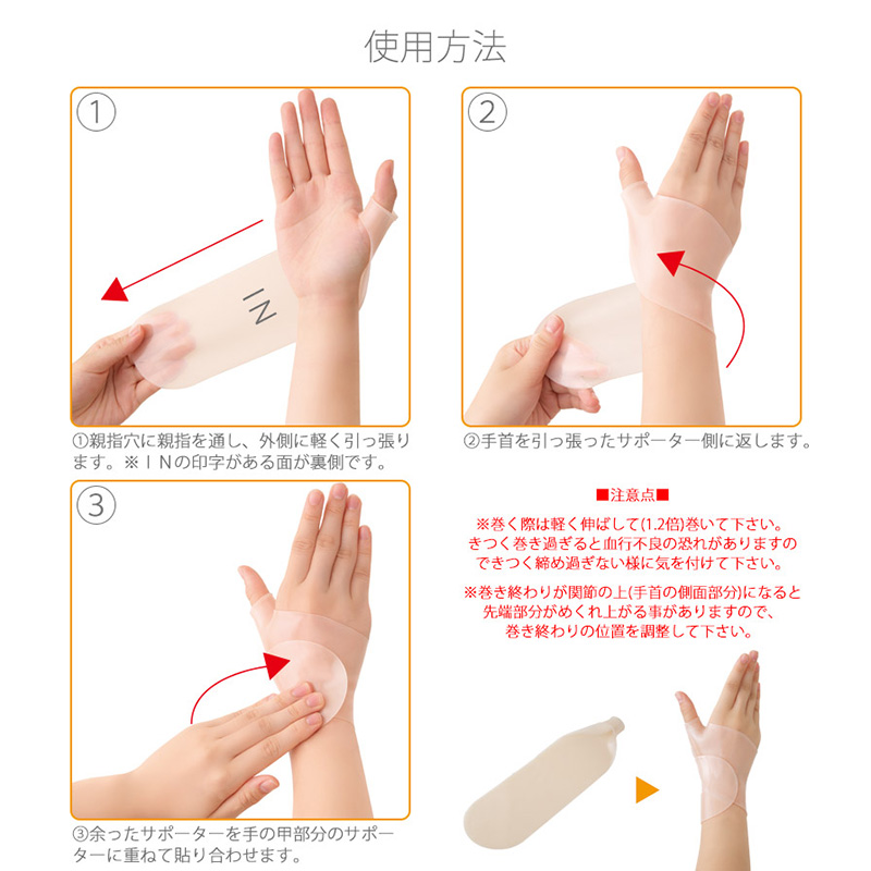 腱鞘炎 テーピング 親指側