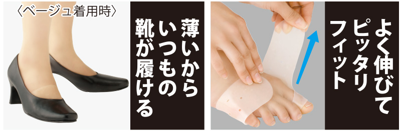 勝野式 ワンタッチ足裏サポーター ベージュ 医学博士監修の外反母趾サポーター 【84%OFF!】 勝野式 ワンタッチ足裏サポーター ベージュ 医学博士監修の外反母趾サポーター 【84%OFF!】