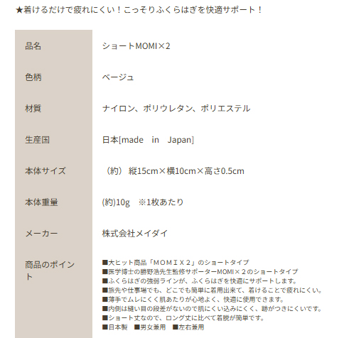 s_momi_750_12.jpg