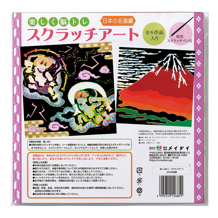 あらなるめい スクラッチ あらき、un:c、センラ、nqrse、めいちゃん、luzによるXYZの新曲