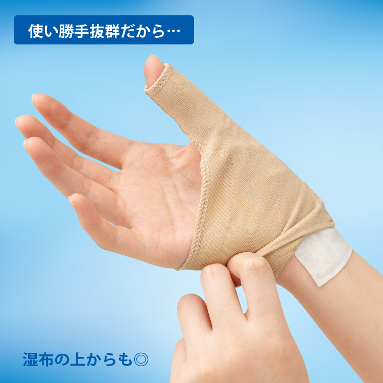 勝野式 手首の休息サポーター