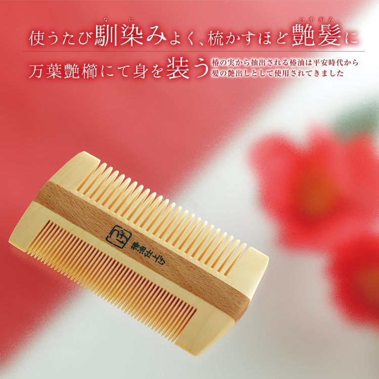 艶ピカ 櫛 6g 艶ピカ 櫛 6g