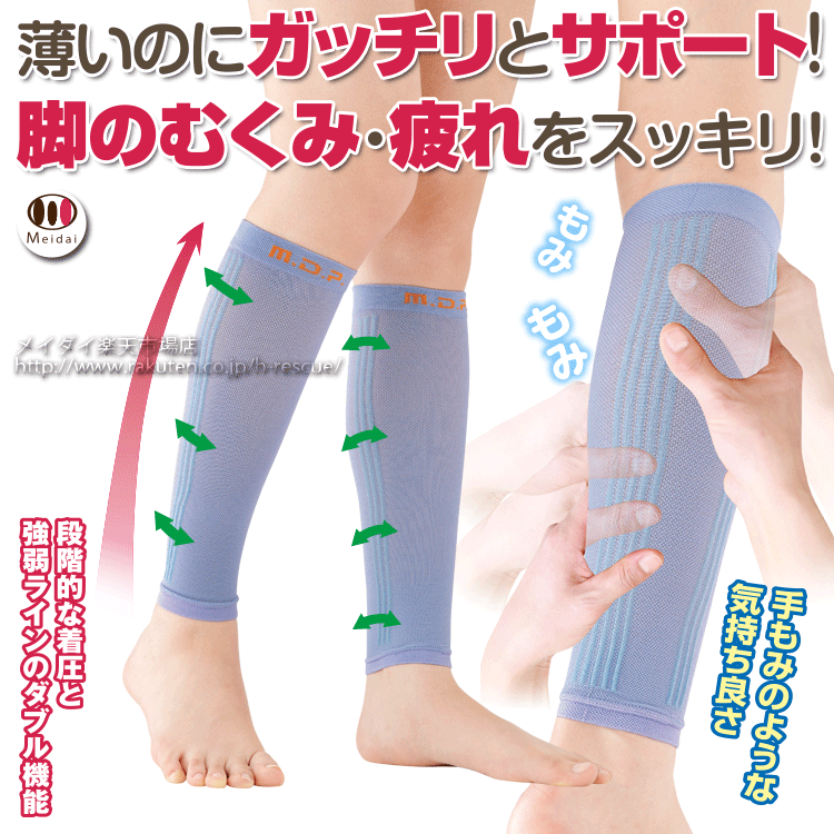 勝野式 立ち仕事MOMI×2［モミモミ もみもみ］2枚組(両足用)]